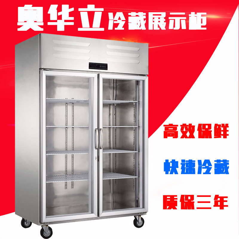 Ohualili double door point vegetable cabinet Vegetable Preservation fridge Fruit Refrigerated Spicy Hot display cabinet Three-door beverage freezer