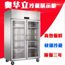 Ohualili double door point vegetable cabinet Vegetable Preservation fridge Fruit Refrigerated Spicy Hot display cabinet Three-door beverage freezer
