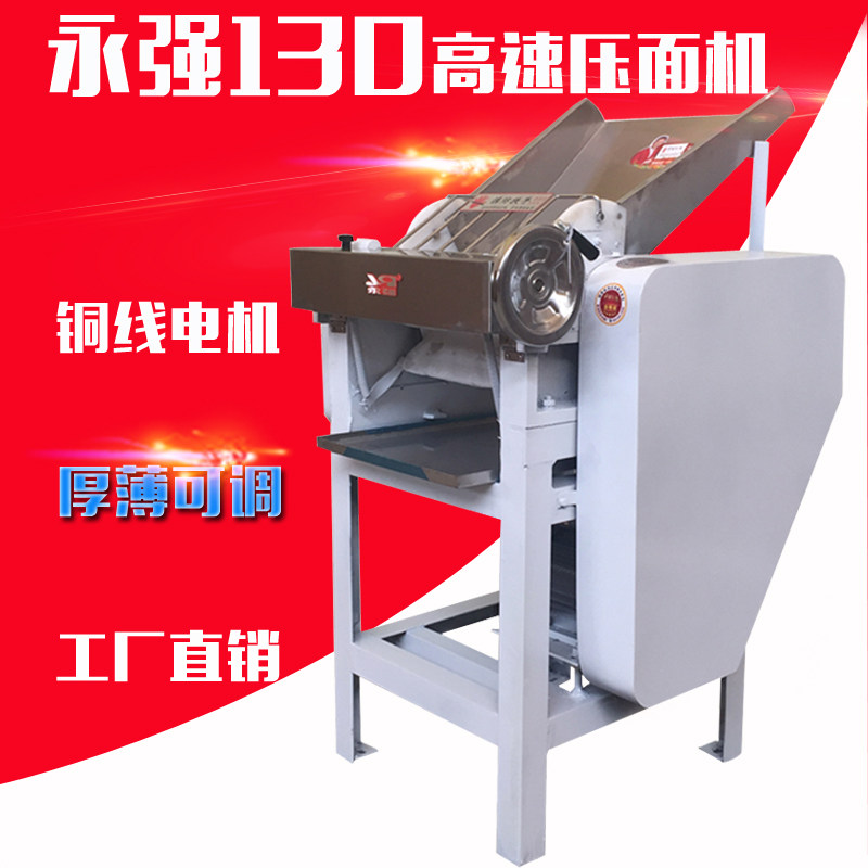 Yongqiang YQ-130 High-speed Noodle-Making Machine Commercial Surface Leather Machine Water Dumplings Steamed Bread Huller Kneading Machine Zagal Noodle Machine