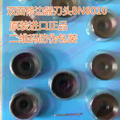Original Israeli scraper head BN8010 blade N80 double-sided trimmer head BN8010