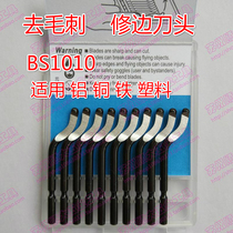 S10 cutter head BS1010 Deburring cutter head BS1010 Trimming cutter head BS1010