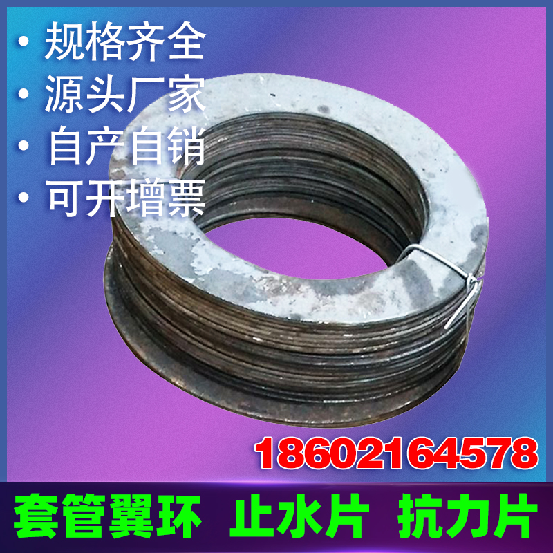 Shanghai Rigid waterproof casing wing ring water stop ring sheet Flange ring resistance sheet 100DN125DN150DN200