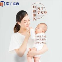 9 9 yuan online consultation to receive information about nanny confinement nanny childcare nanny caring for the elderly aunt send information