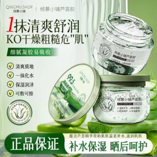 Aloe-vera-gel, 260 g, erfrischendes feuchtigkeitsgel, feuchtigkeitsspendendes aloe-vera-gel, haut-gesichtspflege für männer und frauen