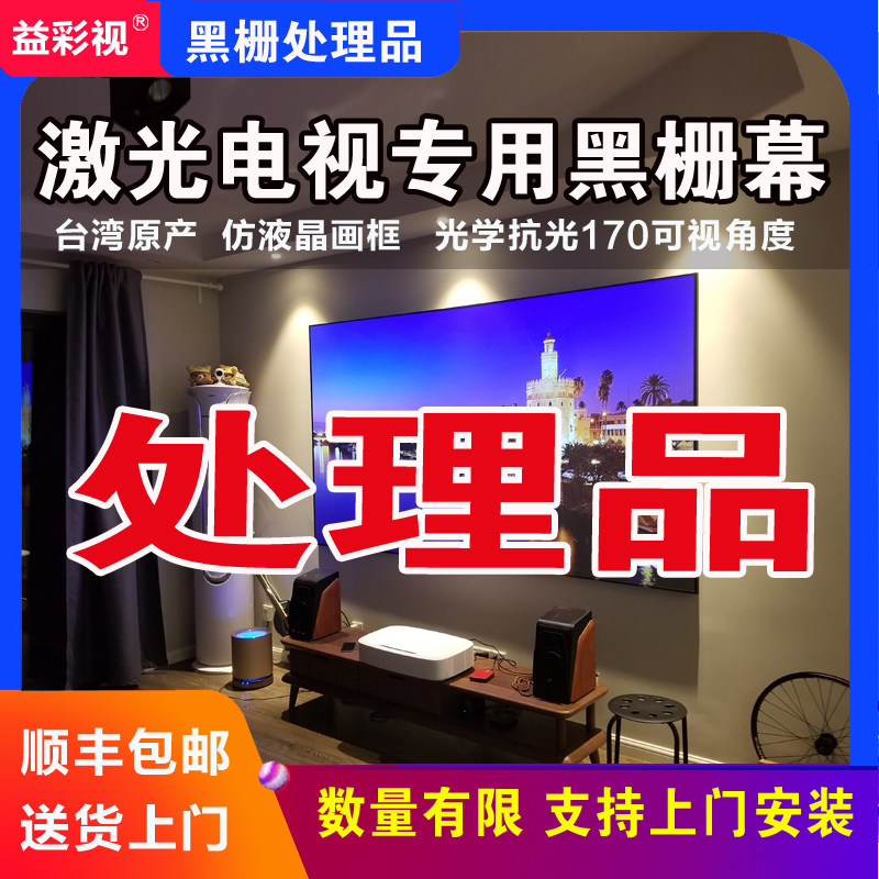 Laser ultra-short-focus projection anti-light screen 100-inch 120-inch picture frame narrow-edge black grid screen home Fresnel hard screen