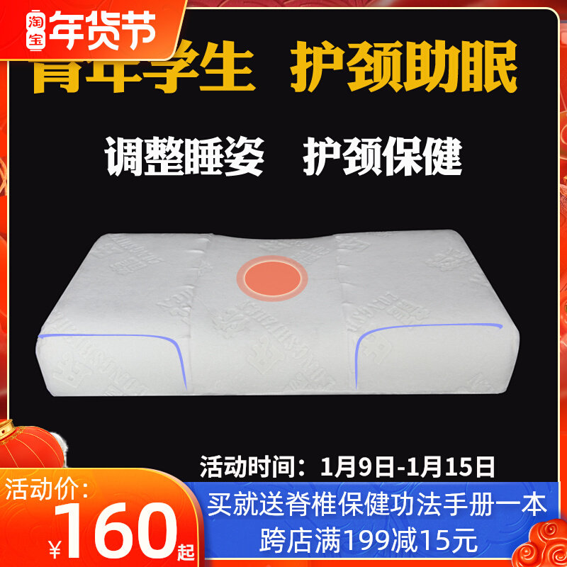 Long's pillow cervical vertebra health pillow Dragon layer flower primary and secondary school students memory neck protection children youth pillow 8-15 years old