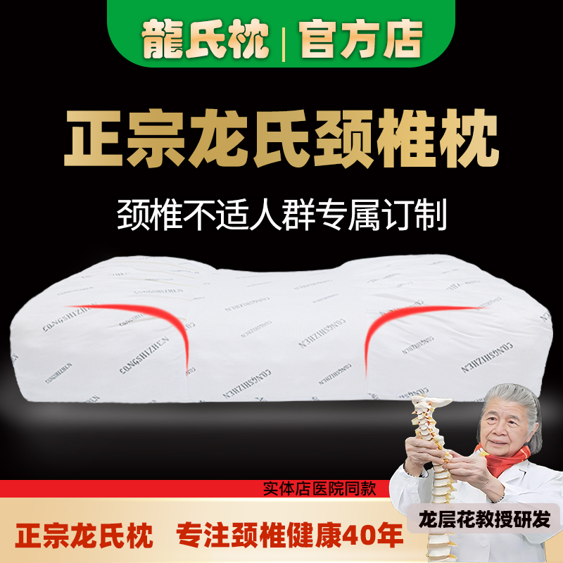 Long's Pillow Dragon Layer Flower Neck Protection Pillow Health Pillow Cervical Sleep Pillow for Single Men and Women, Special Hard Pillow for Sleeping