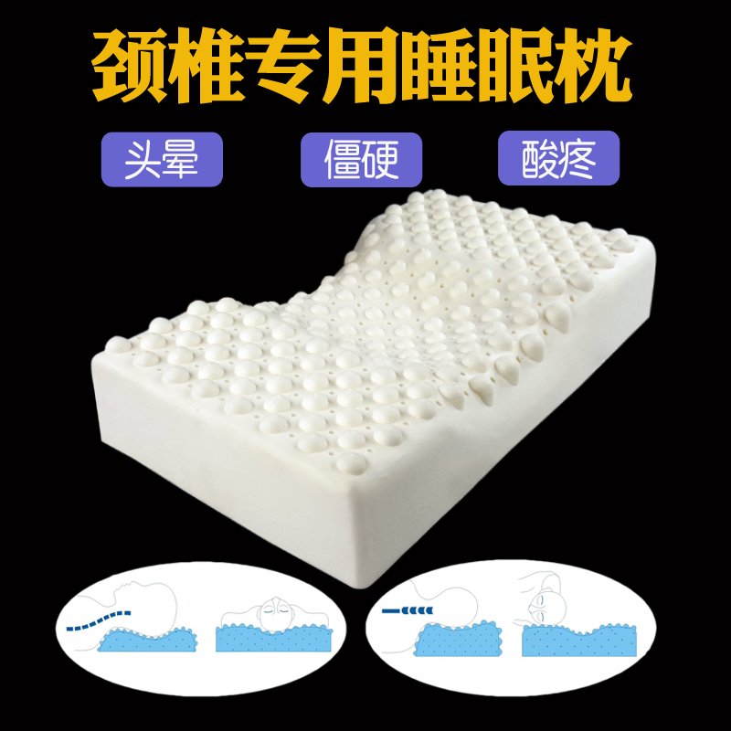 Longshi Jingkang Health Pillow Thailand Natural Latex Neck Protection Helps Sleep Cervical Spine Sleeping Special Chinese Medicine Pillow