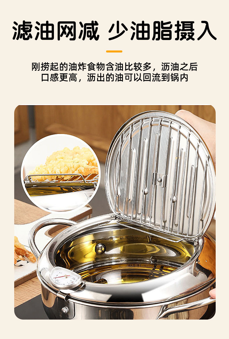Фритюрница 日式天妇罗油炸锅 家用多功能304不锈钢炸油锅小型控温省油小炸锅 Other home