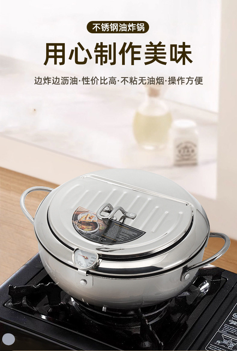 Фритюрница 日式天妇罗油炸锅 家用多功能304不锈钢炸油锅小型控温省油小炸锅 Other home