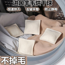 Dryer wool ball household clothes quick-drying anti-winding sheep ball fluffy anti-wrinkle ball anti-static laundry ball