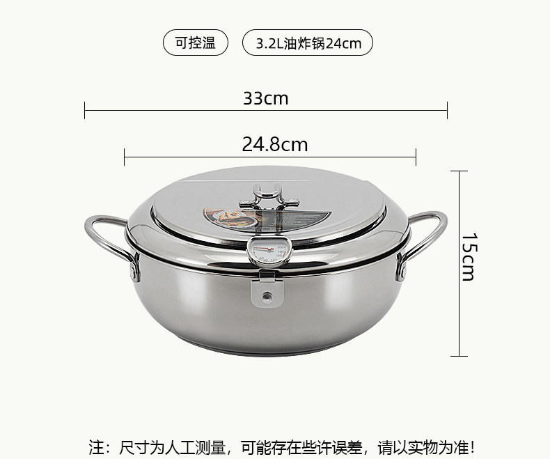 Фритюрница 日式天妇罗油炸锅 家用多功能304不锈钢炸油锅小型控温省油小炸锅 Other home