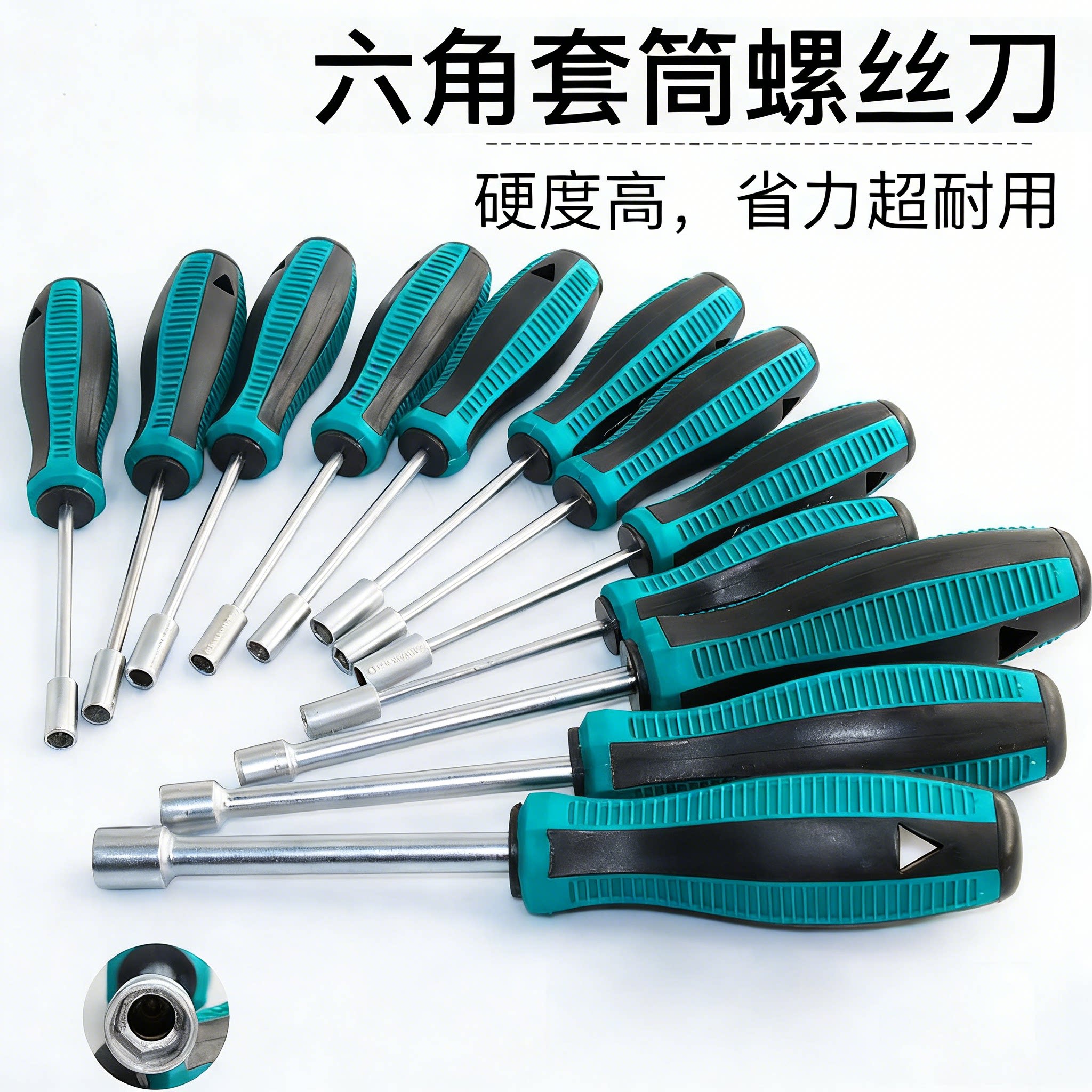 外六角套筒螺丝刀套装5.5套头7号螺母套筒起子批手动套筒扳手工具