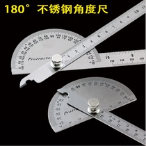 Angle ruler double arm stainless steel angle gauge 180 degree adjustment semi-circular indexing gauge protractor universal angle ruler