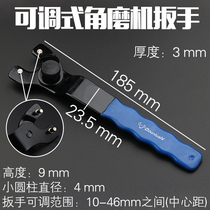 Adjustable angle grinder wrench adjusting wrench Sander wrench wrench cutting machine special wrench