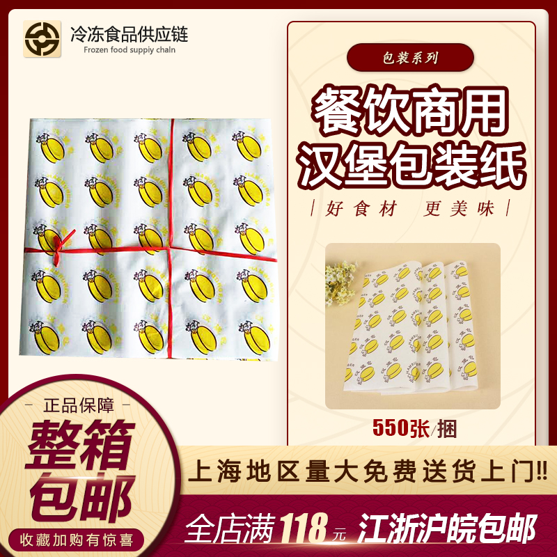 Hamburger paper hamburger bag hamburger box anti-oil paper bag six and big chicken chop bag food wrapping paper 500