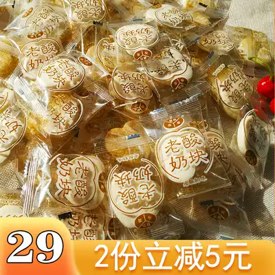 Milk shell Inner Mongolia specialty Sai Wa Yiyuan old yogurt block 500 grams children high calcium leisure snacks independent packaging