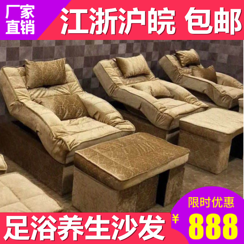 Electric Foot Bath Sofa Bed Recliner Nail Art Sofa Bathroom Bath Leisure Sauna Beauty Foot Wash Foot Massage Chair