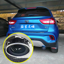 Suitable for 17-20 Geely New Vision X3 exhaust pipe tail throat modification vision X3 tail gas cover decorative exhaust