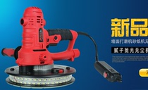 Divan wall grinding machine sandpaper machine Dust-free wall grinding machine Putty polishing dust-free machine sand mill