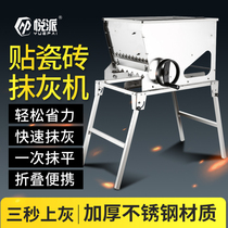 Stainless steel simple wall tile flat ash machine three-second ash artifact tile ash soot tile quick hand volcano with the same paragraph