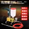 High-pressure new card connection leak a package of polyurethane filling and blocking waterproof water stop nail grouting machine perfusion machine