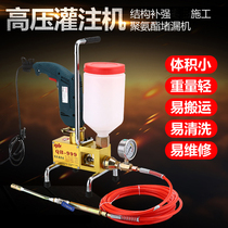 High-pressure new card connection leak a package of polyurethane filling and blocking waterproof water stop nail grouting machine perfusion machine