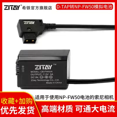 Tie ZITAY Sony A7R2 A7M2 fake battery NP-FW50 to V port battery D-Tap port adapter wire