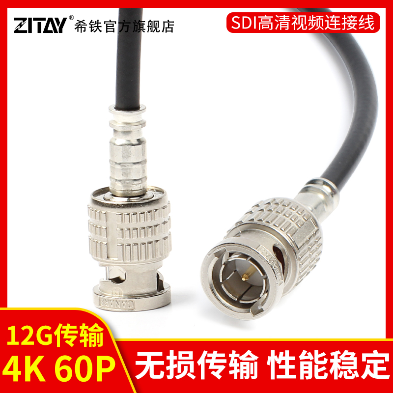 Hiiron Japan Canare Canare Canare Beauty HD 12G 4K SDI transmission line fine broadcast class coaxial CE67