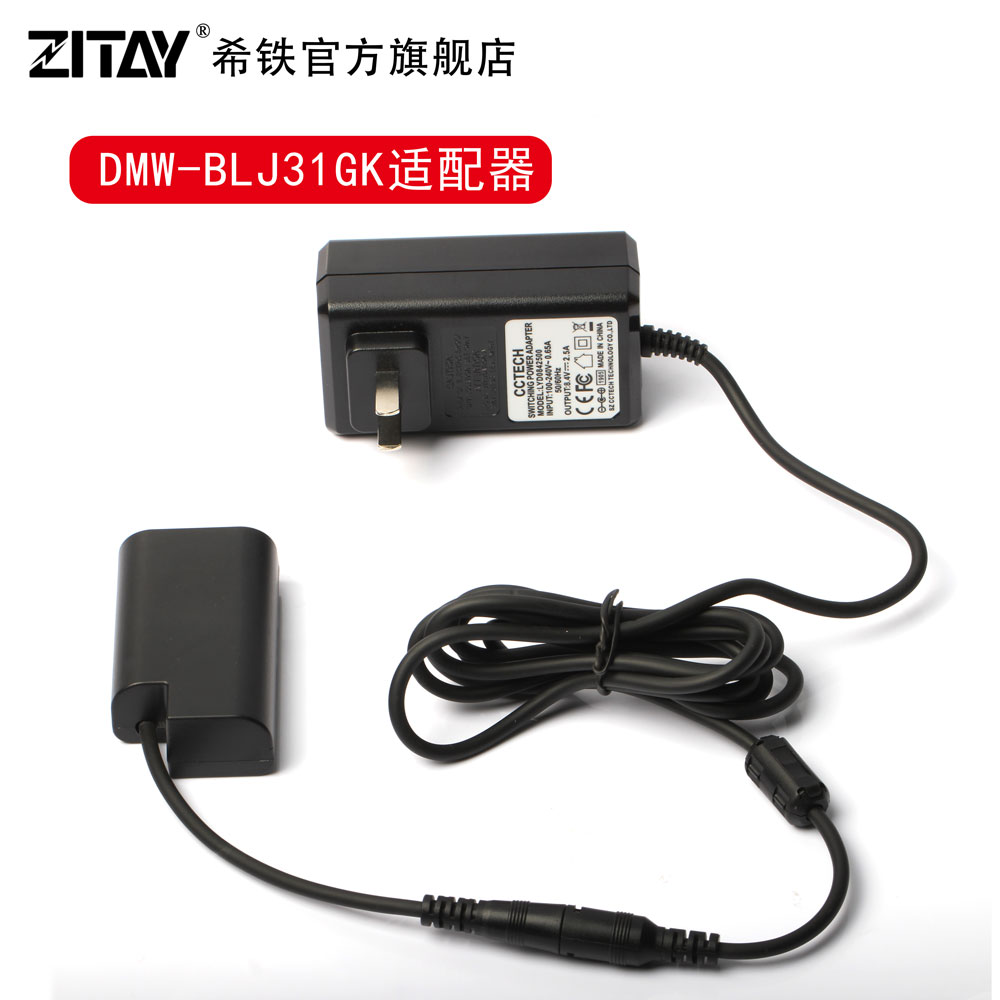 Hiiron DMW-BLJ31GK single eye camera power supply with full amplitude DC-S1 S1R S1R AD03 AD03
