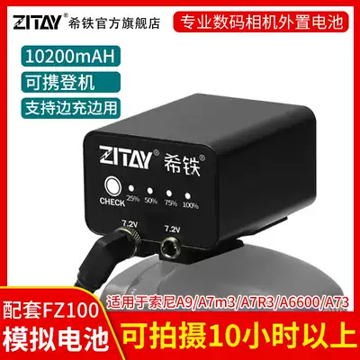 Tie ZITAY Sony NP-FZ100 external power supply A9 A7M3 A7S3 micro monocular camera anti camera FX3 battery