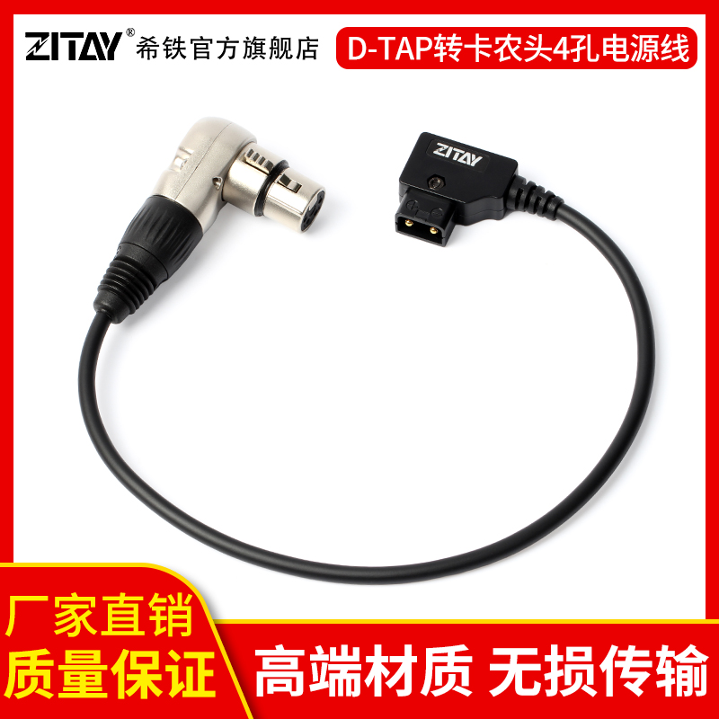 Hiiron D-TAP transfer card agricultural head XLR4 hole C500MarkII C300MarkIII URSA power supply line CE13