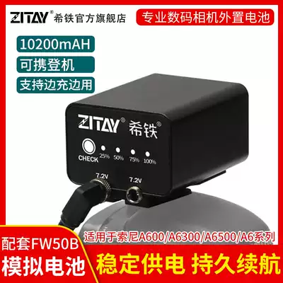 XITIE ZITAY Sony NP-FW50 External battery A6400 6300 6500 SLR camera external power supply