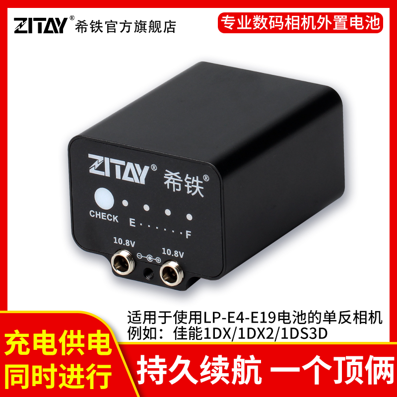 Hiiron Canon LP-E4N LP-E4N E19canon1DX1DX2 1D4 1D4 external external power supply battery BU07