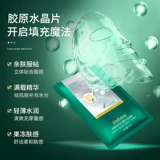 Watsons, коллаген, подтягивающая восстанавливающая антивозрастная маска для лица, против морщин