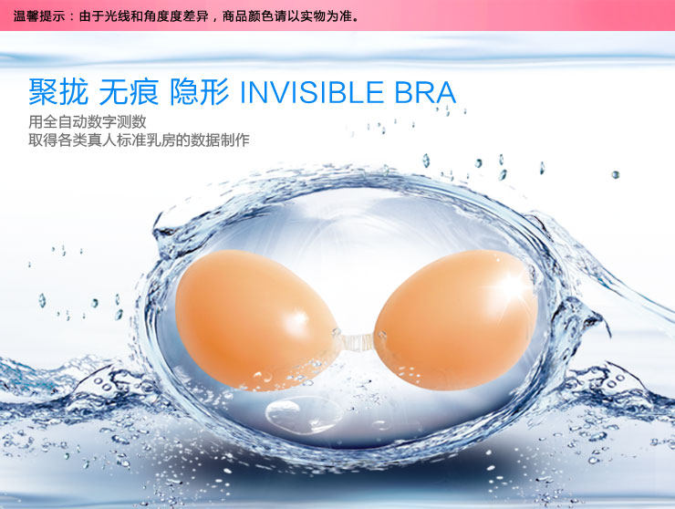 Pads pour soutien-gorge A20 - Ref 810048 Image 18