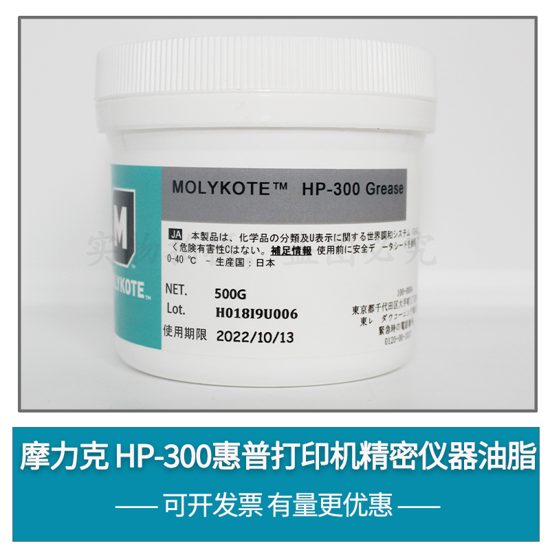 MOLYKOTE Molek HP-300 High Temperature Perfluoropolyether Lube Grease HP-300 GREASE