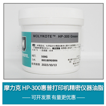 MOLYKOTE maloic HP-300 high temperature perfluoropolyether lubricating GREASE HP-300 GREASE