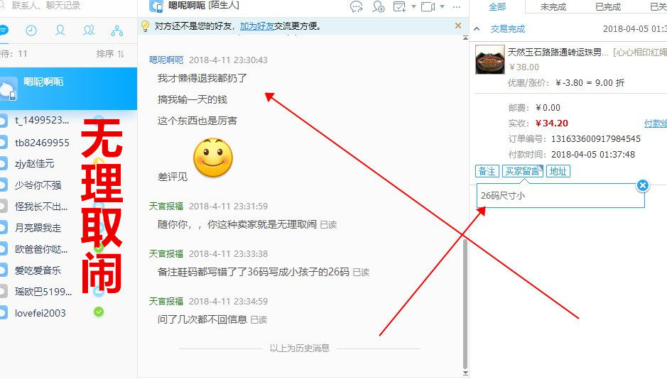 Chaine de cheville Couple      - Ref 3103629 Image 19