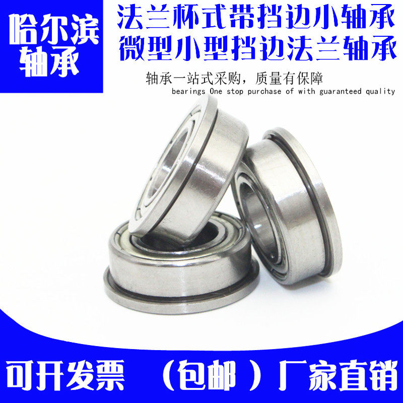 Harbin bearings F 6200 6201 6202 6203 6204 6204 6206 6206 ZZ