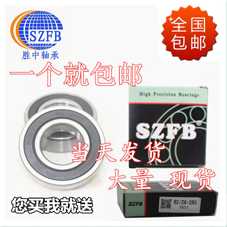 Winning medium SZFB deep trench thickened Non-Label bearing 63005 Dimensions within 25 Outer 47 height 16RS ZZ