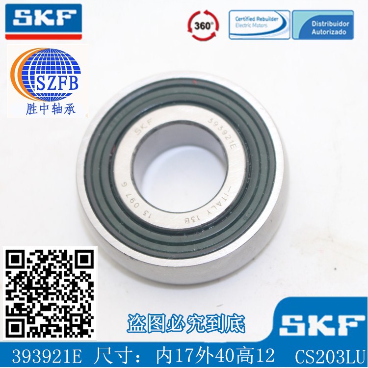 Heidelberg water roller ink roller bearing CS203 393921E Printing accessories Heidelberg accessories printing bearings