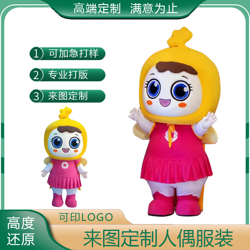 Come to Tutu Custom Katong Occasional Clothing Performance Props High-end Engraving Doll Clothes Company Mall Mascot Set Up-Taobao