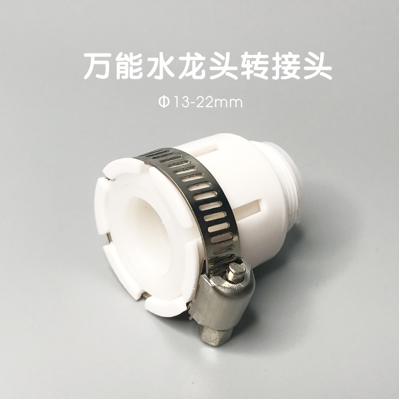 Universal Joint Old-fashioned Tap Quick Succession Adapter Water Purifier Filter filter conversion eco-friendly material