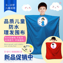 Baby waterproof haircut artifact cloth non-stick baby special children wash hair haircut high-end apron