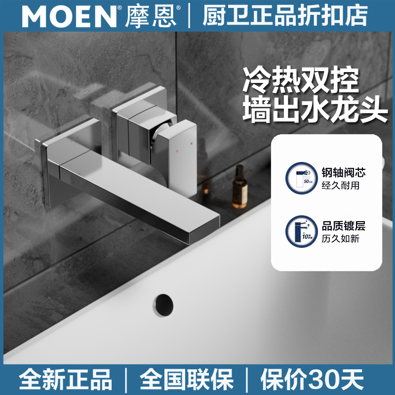 Moen Wall-Mounted Faucet for Hot and Cold Water, Suitable for Home Use in Washbasins, Concealed Installation, Embedded Hidden Faucet Moen Wall-Mounted Faucet for Hot and Cold Water, Suitable for Home Use in Washbasins, Concealed Installation, Embedded Hidden Faucet