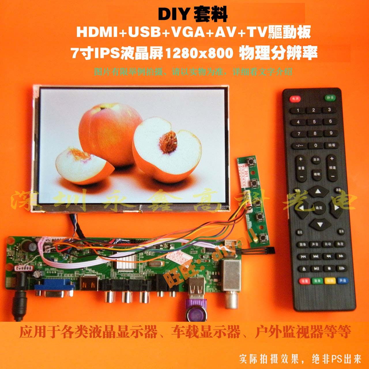 DIY Projector LCD Kit IPS 7 