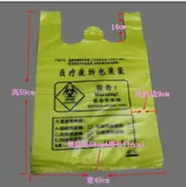 Thickened 40*57cm*4 silk medical garbage bag yellow garbage bag vest garbage bag garbage bag