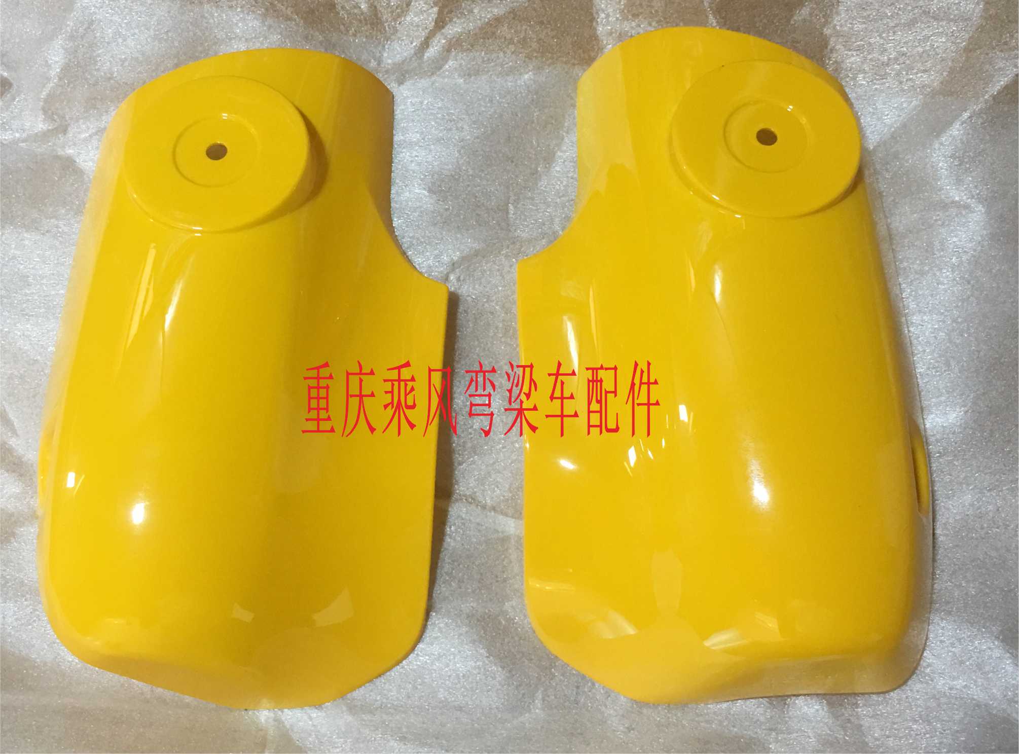 Applicable to Lifan LF110-7 Zongshen ZS Jialing Good Life JL110-7A Thai Honda Front Fender Damping Cover