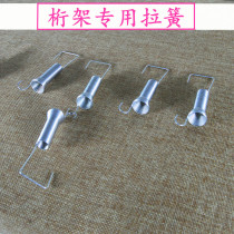 Truss pull spring Wedding props pull spring hook Inkjet spring Stage screw Inkjet truss fixed pull spring